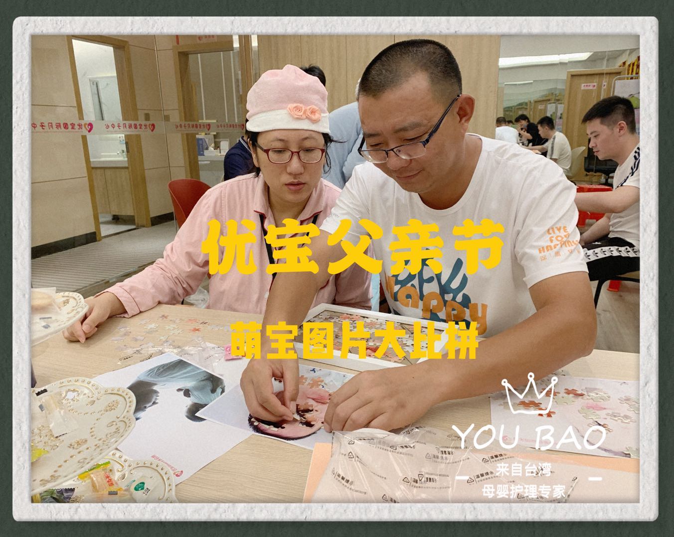 HAPPY FATHER’S DAY -优宝父亲节
